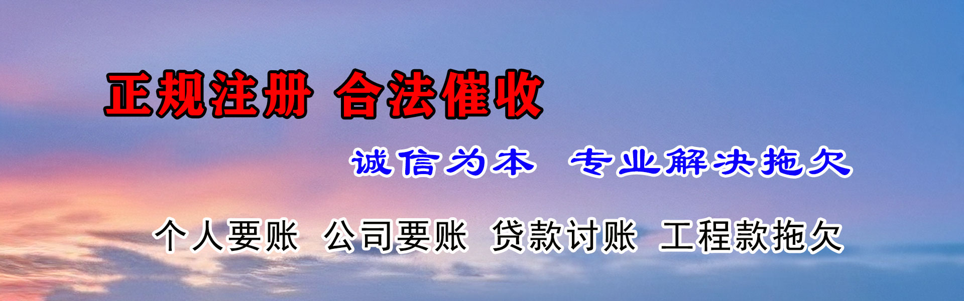 合肥要债公司