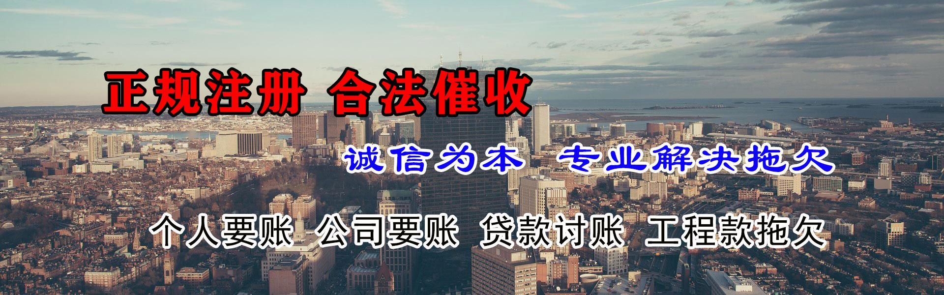 合肥收债公司